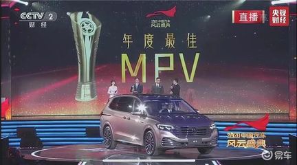 《獎項(xiàng)收割機(jī) 2020上汽大眾威然，為何不容小覷？》電視節(jié)目策劃